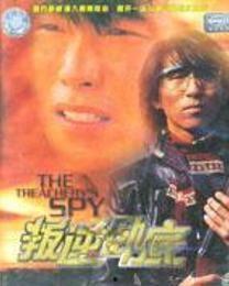 叛逆卧底,叛逆者的卧底传奇